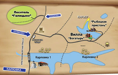 Парк-отель Богатырь